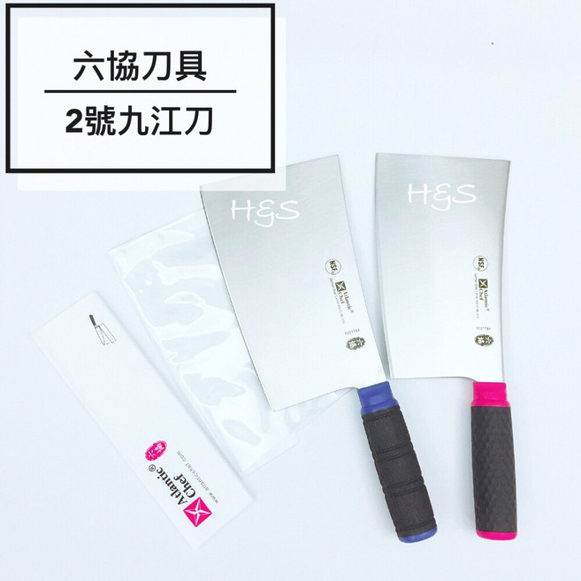 六協刀具 2號九江刀 贈安全保護刀鞘 德國鉬釩鋼 廚房刀具, 黑, 1個