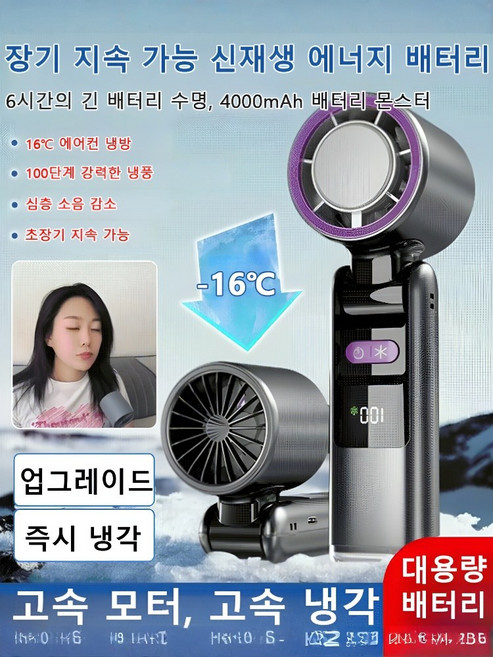 미니 고속 휴대용 선풍기 선풍기 무소음 써큘레이터 급강하/다중 에너지 전지/조절가능, JF132회색 (199단계&냉각 기능)