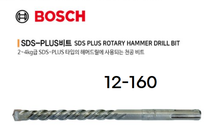 3/8앙카 앙카볼트 셋트앙카 세트앙카 드롭인앙카 스트롱앙카 앵커볼트 앵커 스텐앙카 스텐세트앙카 sus앙카 아이볼트 아이너트 삼부앙카 욤부앙카, 콘크리트기리, SDS PLUS 12-160, 1개