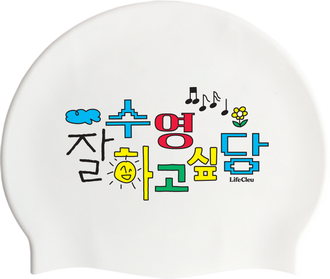 라이프클루 롱헤어 긴머리 대형 빅사이즈 대두 편한 성인 수모 실리콘 수영모, 1개, 수영잘하고싶당
