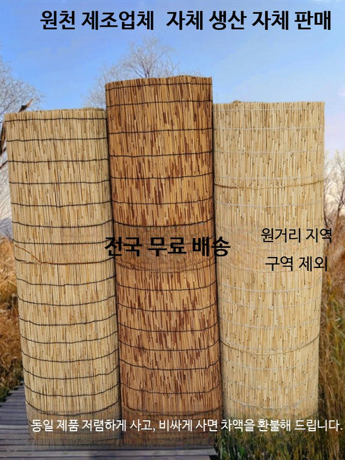 대형 대나무 발 가리개 커튼 실내외 인테리어 차광용 벽면 장식 격벽용 롤업형