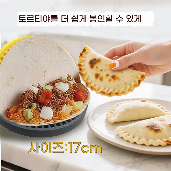 3IN 샌드위치 몰드 조절 가능한 토르티야 실러 퍼 분리형 베이킹 콘 케이크 홈 키친, 01 BASIC MODEL, 1개