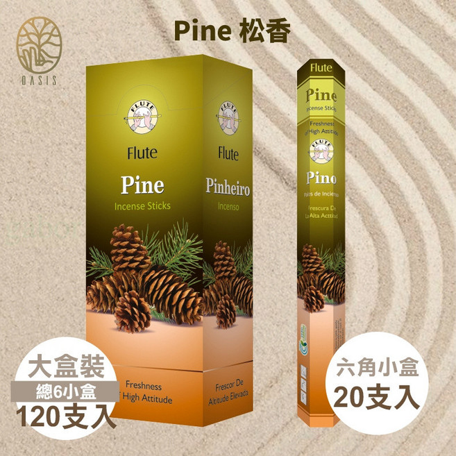 Flute 線香 Pine 松香, Pine 松香(盒裝),六角盒1入/18~20支
