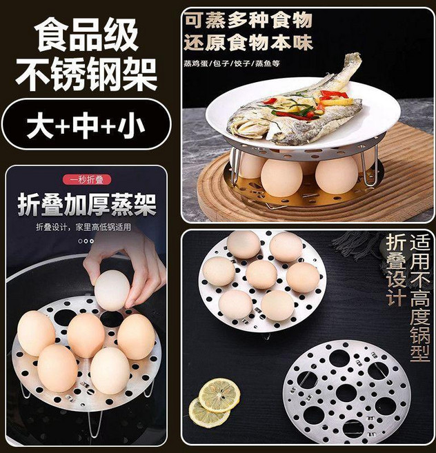 SOWE 不鏽鋼蒸架 可摺疊多功能蒸蛋架, 搭配蒸架腳 不鏽鋼蒸架 可變形拆卸,直徑13.5CM 展開高度4CM 多功能, 1個