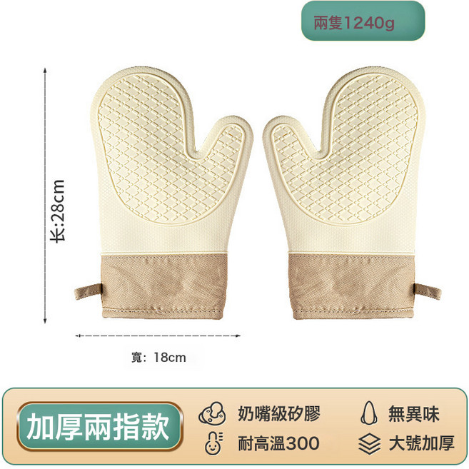 五指烤箱隔熱手套防燙手套烘焙加厚硅膠廚房耐高溫微波爐手套防滑, 1個, 兩指款【2只】耐熱300度:如圖
