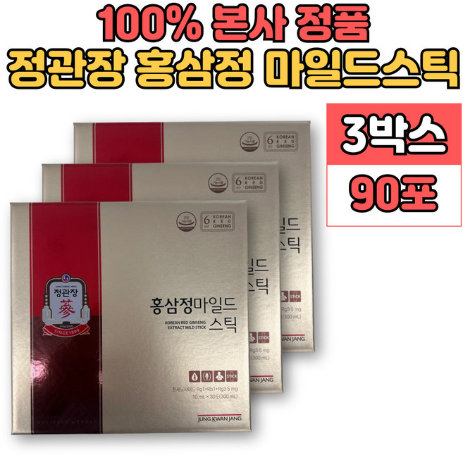 정관장 홍삼 정 진액 마일드 데일리 스틱 농축액 엑기스 액기스 어머니 아버지 할아버지 할머니 부모님 생신 설 추석 명절 선물, 10ml, 3박스