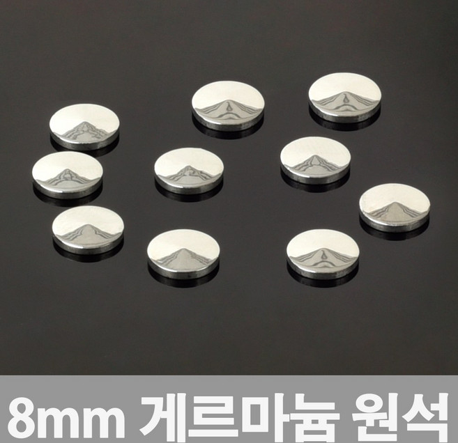 게르마늄원석 칩 8mm 10p + 부착용밴드100p, 1세트