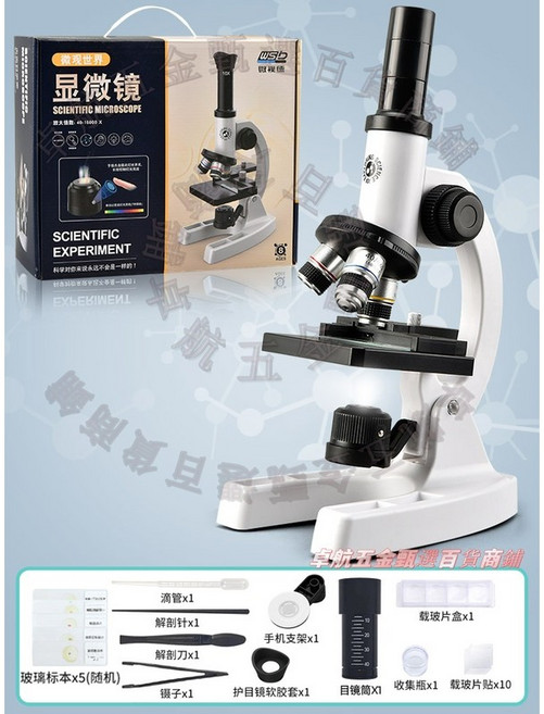 光學顯微鏡 學生專用家用 高清電子雙目顯微鏡 科學實驗顯微鏡, 1個, 16000X專業級帶遊標卡尺+5玻璃標本