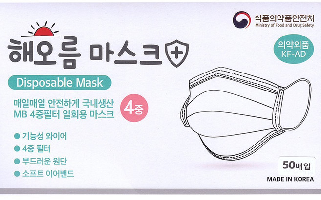 국산 해오름 마스크 비말차단 MB정전필터 50매입, 대형 4중 흰색, 1박스, 50개입