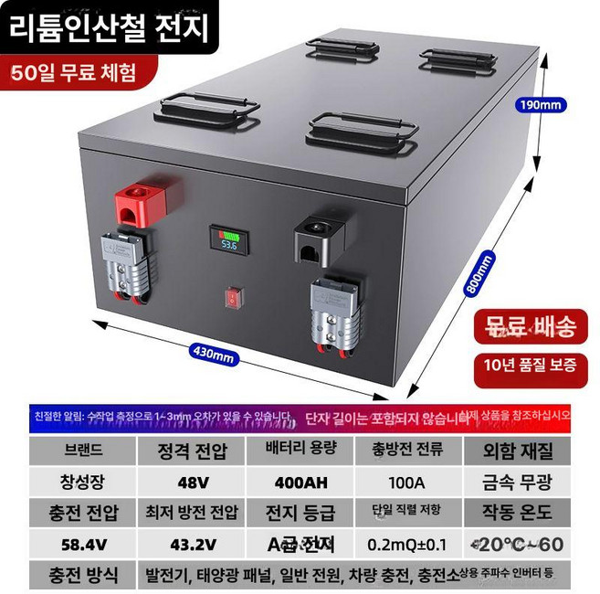 인산철배터리 캠핑용 비상 차박 휴대용 카라반, 1개, 48V400AH 리튬인산철