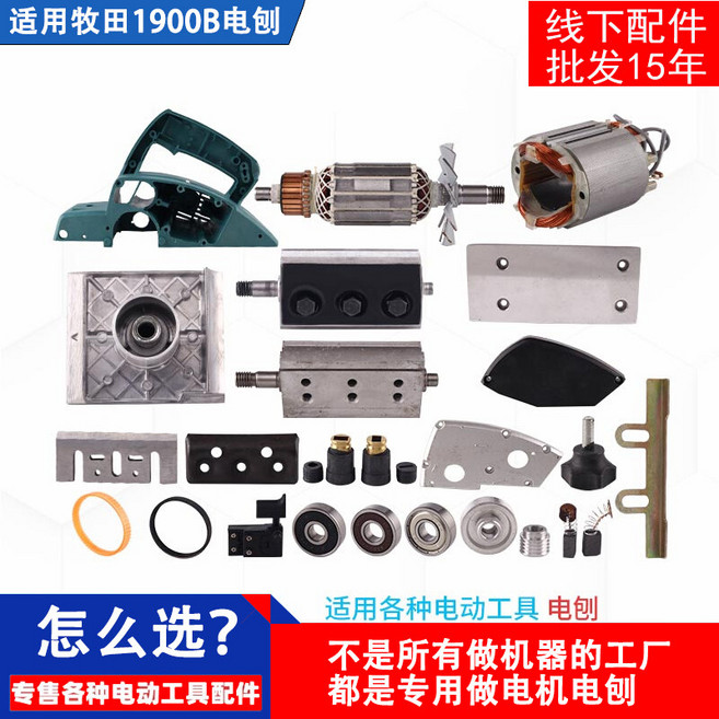 전기대패 깔끔한재단 모따기 전기대패날 공방 액세서리 V형 다목적 세트 가공 사쿠리 소형 옵션1 철박스 벨트 대패날 전기대패부품 교체용부품 슬래그 탁상형 목수의 작업용 트리머 충전, 목장 1900B 외부 클립 1개, 1개