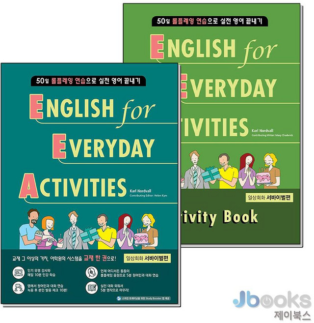 [제이북스] EEA : English for Everyday Activities 일상회화 서바이벌편 + Activity Book 세트 (전2권), 컴퍼스(COMPASSPUBLISHING)
