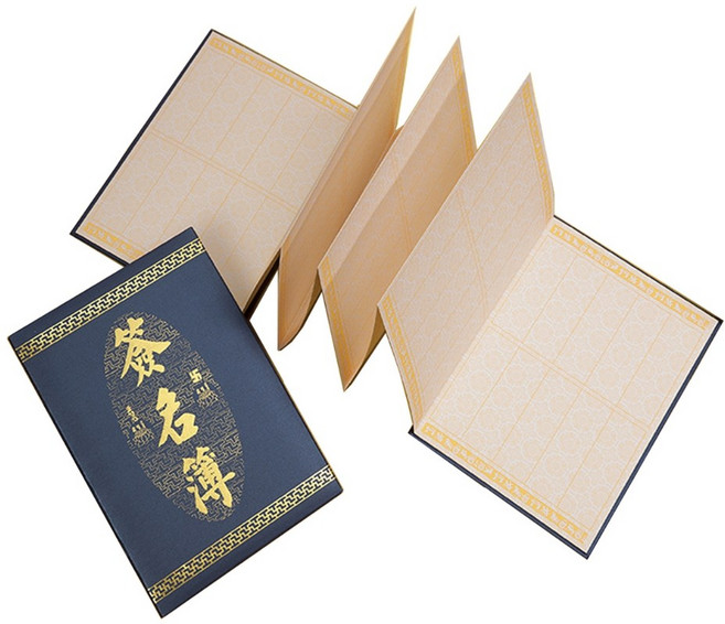 珍金發 16K 高級凸版簽名簿 藍色 喪用 台灣製 百褶設計, 1個