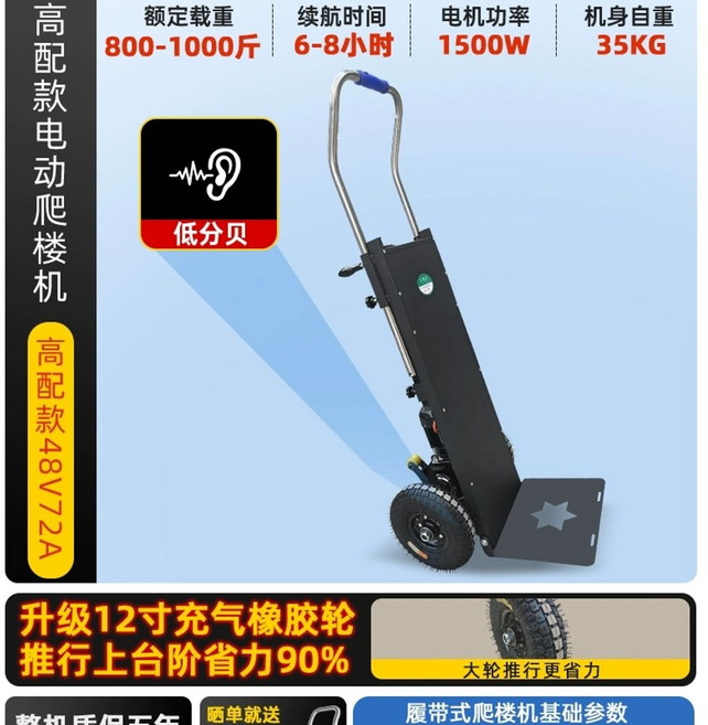 전동 계단 리프트 카트 운반 장비 이동식 작업용 운반기계, 바퀴형800근적재시멘트용푸쉬카포함