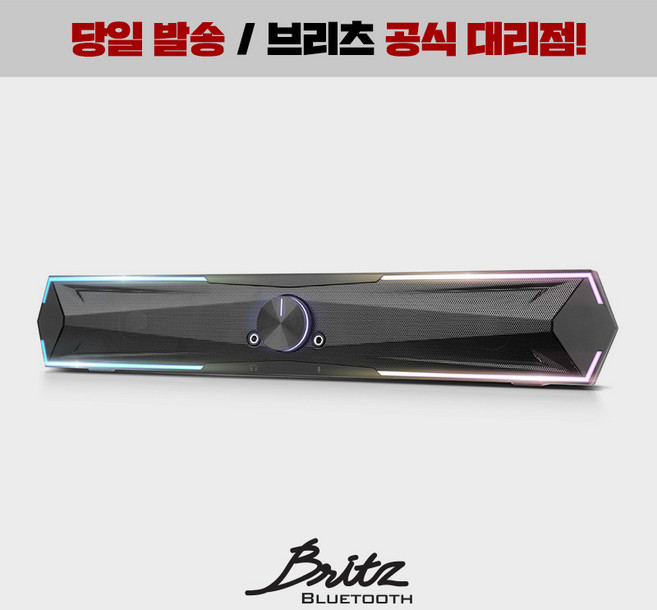 브리츠 레인보우 LED 게이밍 사운드바 스피커 블루투스, 정품 신형 BZ-AK45, 혼합
