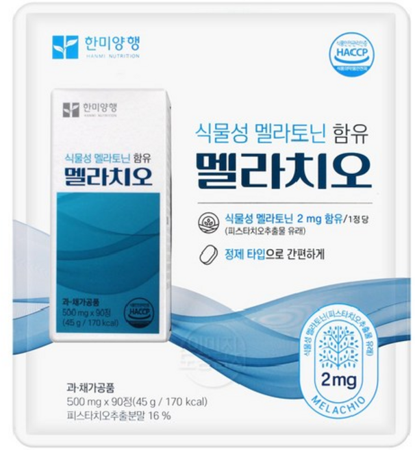 케이씨케이리테일 유통 한미양행 멜라치오 식물성 멜라토닌 함유 500mg 90알 1~3개월분 잠영양제 상표권 식약처 인증 맬라토닌 haccp 햇썹 kckretail, 1개, 90정