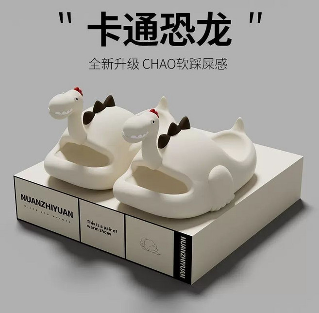 NUANZHIYUAN 卡通恐龍居家拖鞋 軟踩屎感, 1個, 【可愛時尚】白色恐龍一字拖30-31碼內長18cm