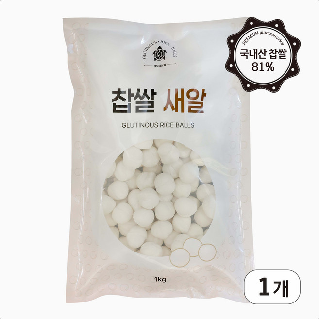 [거북이상회] 찹쌀 새알 (찹쌀81%) 옹심이 팥죽, 1개, 1kg