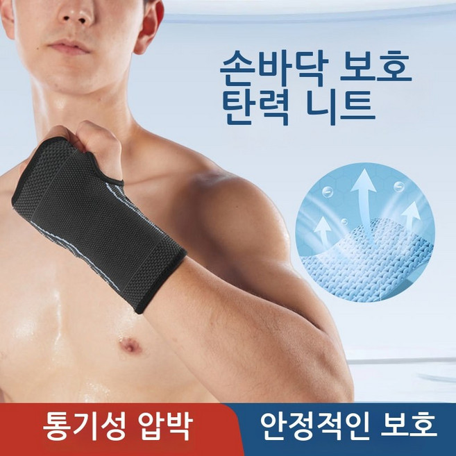손바닥 손목 보호대 압박 통기성 스포츠용, 그레이, 1개
