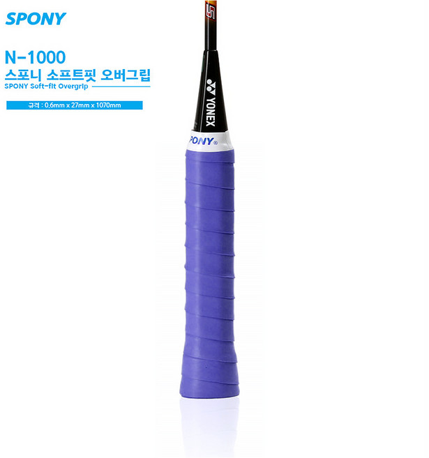 키모니 스포니 소프트핏 오버그립 N-1000, 스카이, 1개