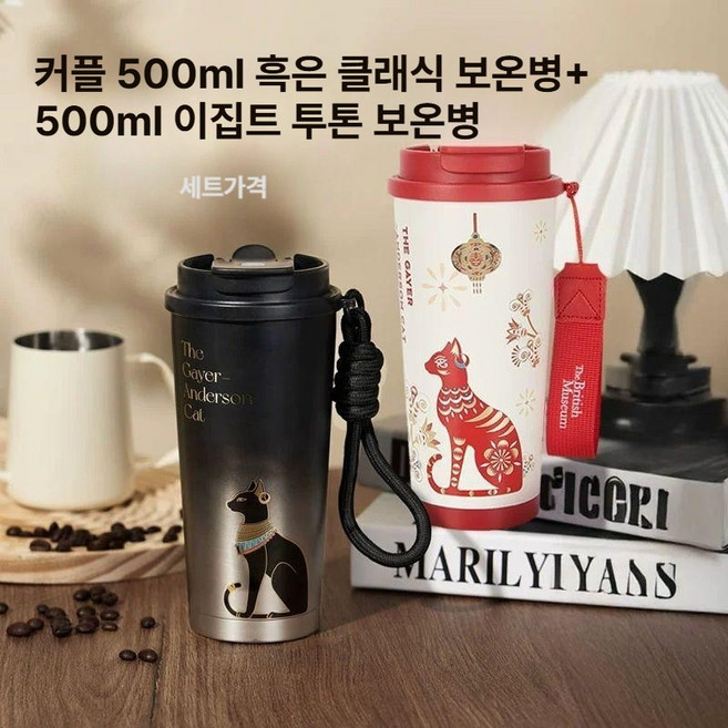 DAMON 개성있는 고급 텀블러 500ml, 1개, 1ml, 검정-은 클래식이집트 토템 보온컵