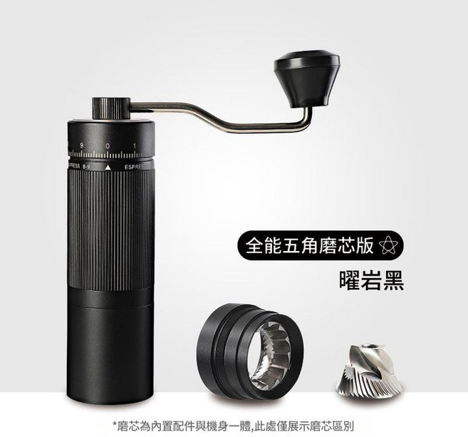 JWJJ 手搖磨豆機 不鏽鋼鬼齒刀盤, Z20PR五星黑色, 1個, 20ml