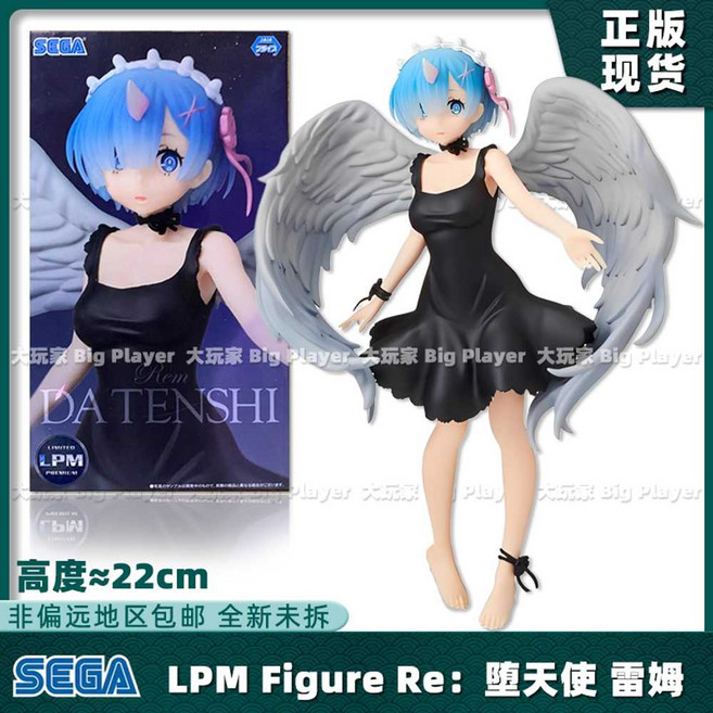세가 SEGA 리제로 이세계 생활 렘 람 피규어, 1개, SEGA 리제로- 타락천사 렘 H22cm