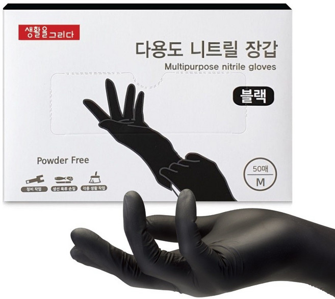 생활을그리다 다용도 니트릴 장갑 50매, 블랙, 중(M), 1개
