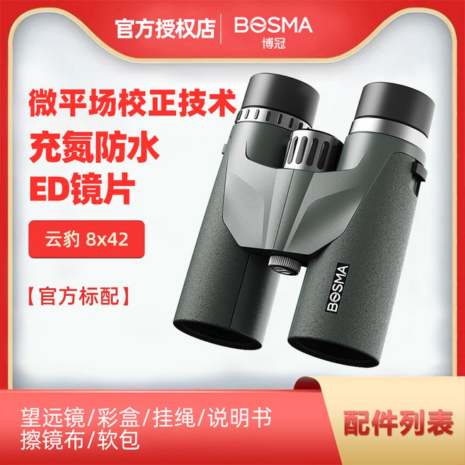 솔로몬옵틱스 US 휴대용 쌍안경 조류 저조도 관찰 블랙 A 10x42 고글 8X