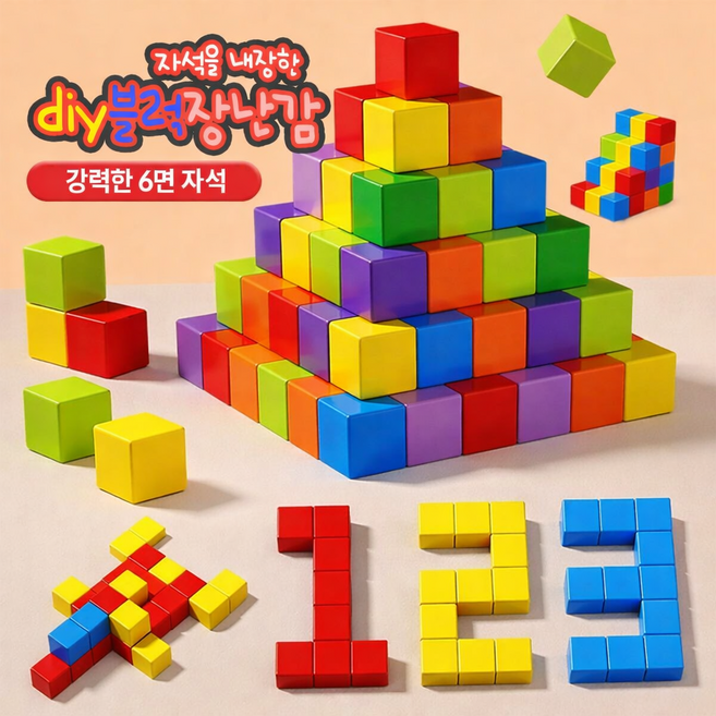 베이제 어린이 자석 큐브 블록 조립 장난감 JSX-22, 1개, 100P