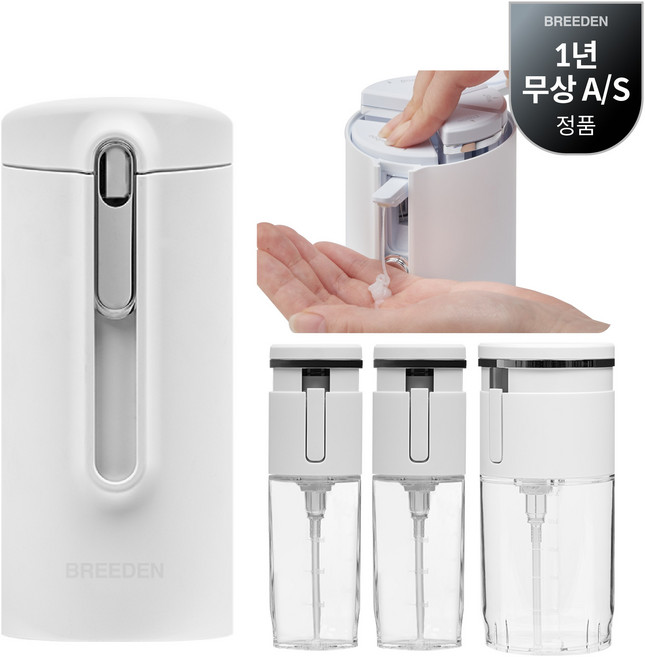 브리든 트래블보틀 휴대용 올인원 여행 3 in 1 디스펜서 샤워보틀, 1개, 샤워보틀 화이트