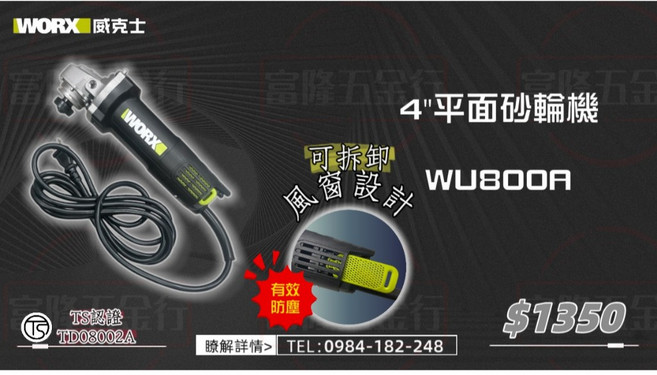 威克士WORX 4/細腰砂輪機 WU800A 720W, 1個