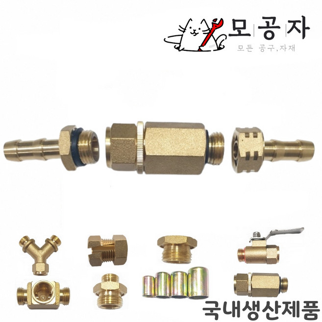전동분무기 고압분사기 자동 고압세차기 농약살포기 호스연결 육각조 밸브 연결대 전체부품, 육각조소켓 8.5A(BS+KS), 1개