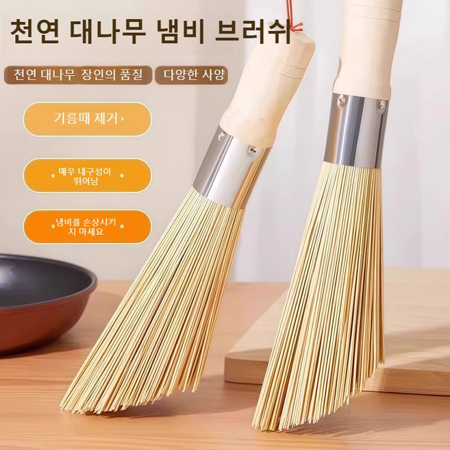 고급형 대나무 냄비 청소솔 냄비솔 주방솔 후라이팬솔 손잡이 냄비 세척 브러시 2P 세트(자연 대나무 소재 친환경·무독·안전 사용), 비스듬한 입 모양