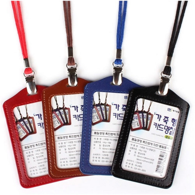 하나제이 가죽형 카드명찰 세로형 (군) 이름표, 검정