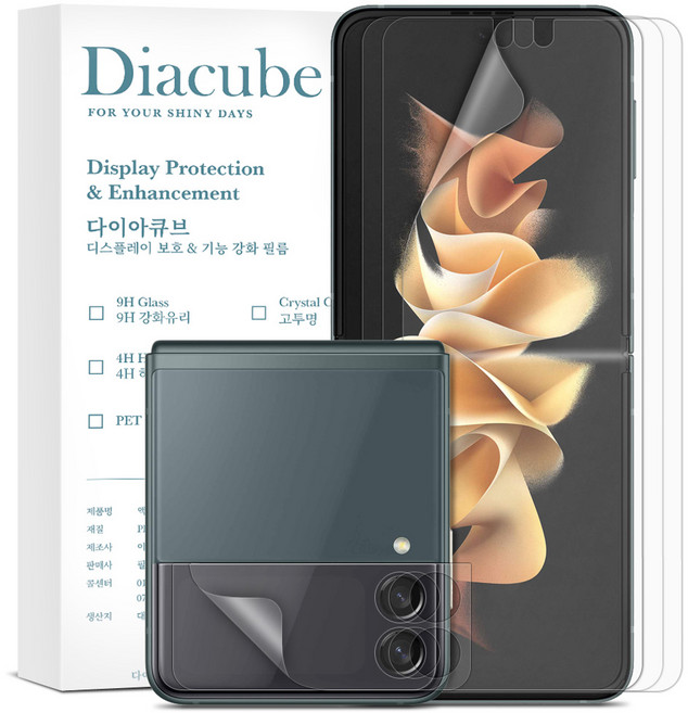 Z플립3 Z플립4 EPU+TPU 지문방지 매트 Z플립3 전면액정3매+내부액정3매, 3세트