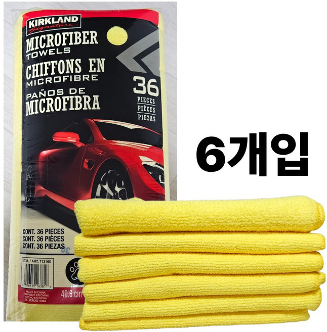 코스트코 커클랜드 세차타월 다용도 극세사 수건 걸레