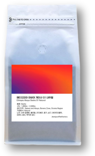 갓볶은 로스팅 원두 에티오피아 아바야 게이샤 G1 산미있는 맛있는 커피 홀빈 분쇄 드립, 1개, 200g, 홀빈(분쇄안함)