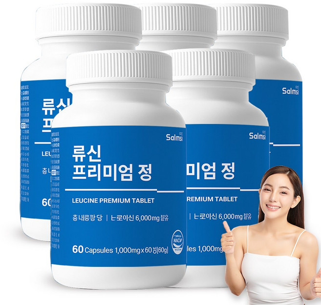 류신 근육 단백질 프리미엄 60정 루신 L로이신 아미노산 산양유 단백질 보충제, 5개