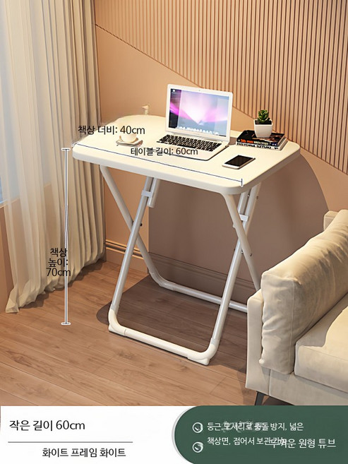 접이식 미니 테이블 소형 식탁 자취방 노트북 책상 원룸 다용도 간이탁자, E_순백 60x40x70 테이블