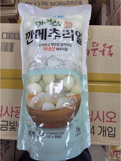 굴렁쇠마트식당용업소용 마이산국내산 깐메추리알(늘푸른/냉장포장) 1kg