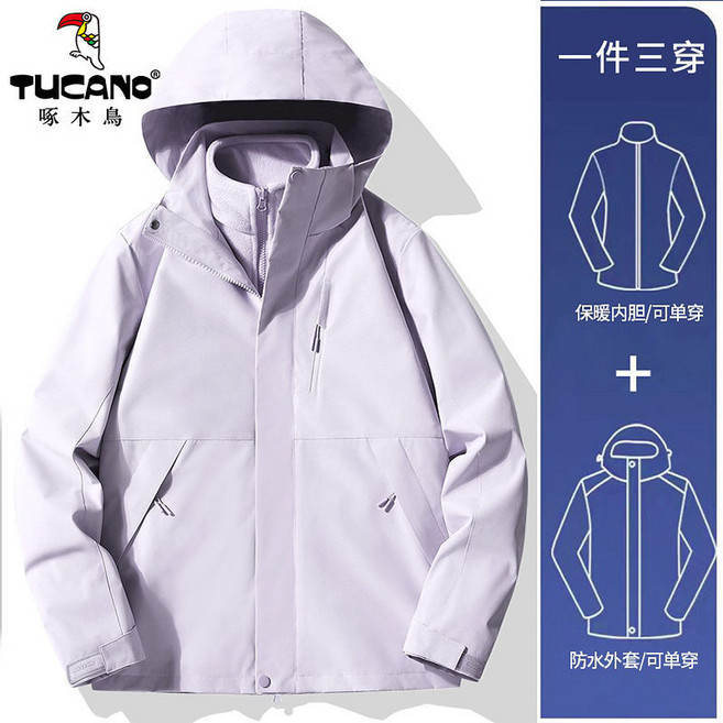 TUCANO 啄木鳥 三合一可拆卸外套 防風防水登山服