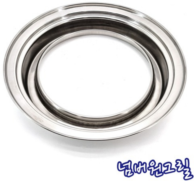 넘버원그릴 항아리화로 BS365 스텐 물받이 불안나 로스타 화로 숯불그릴 캠핑용, 1개