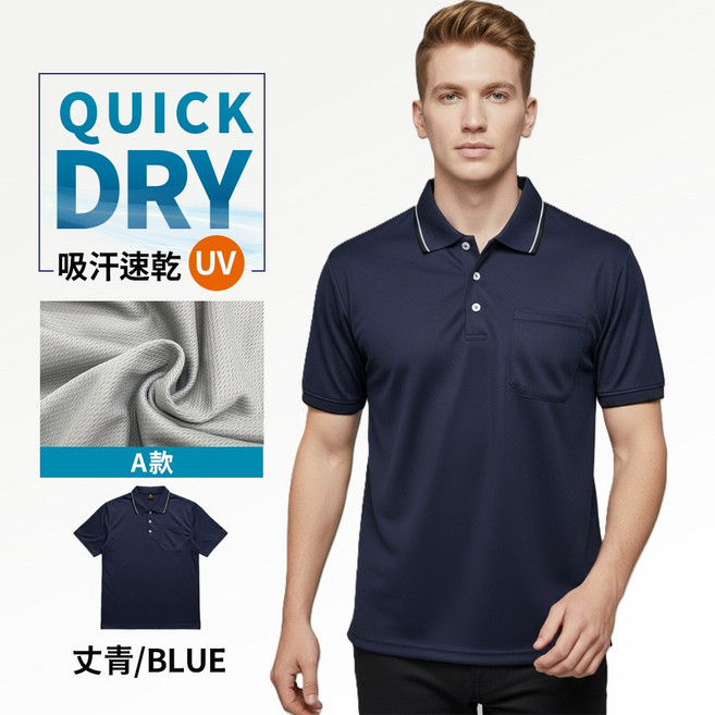 吸排速乾POLO衫 短袖上衣