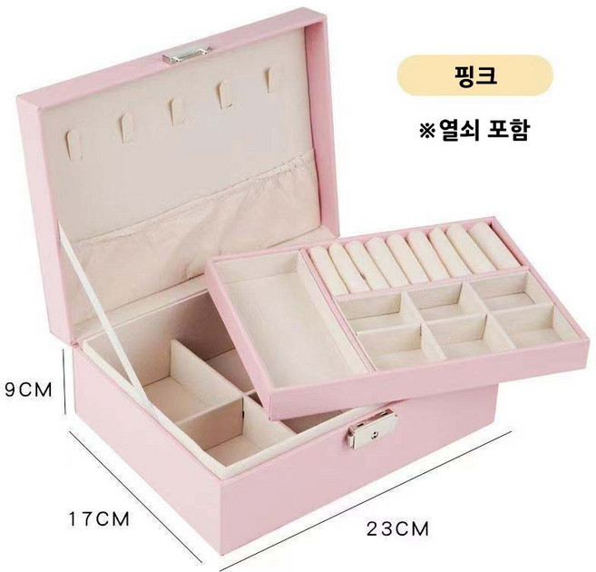 치트몰 2단 보석 액세서리 정리 보관함 (열쇠포함), 핑크, 1개