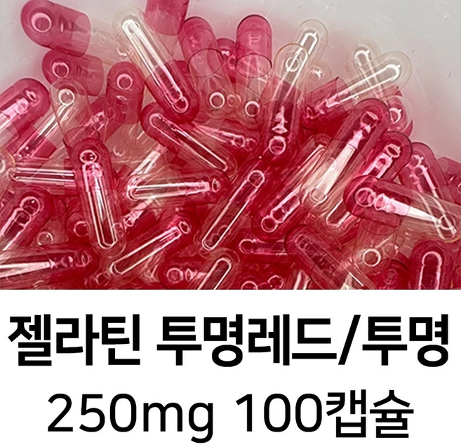 젤라틴 공캡슐 100캡슐 - 식약처허가 BSE프리 FDA 할랄 코셔 ISO등 인증제품, 1팩 - 쿠팡