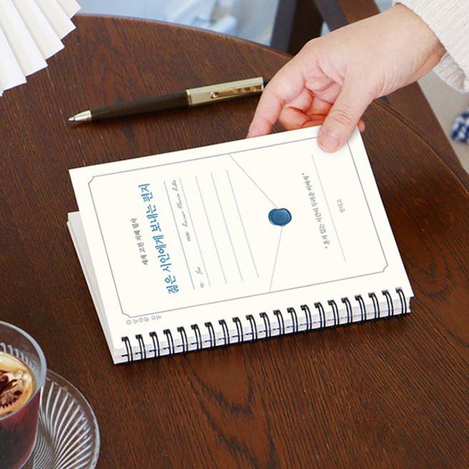 인디고 세계 고전 지혜 필사 젊은 시인에게 보내는 편지 필사 노트 (어른 학습지12), 1개, 젊은 시인 필사 노트