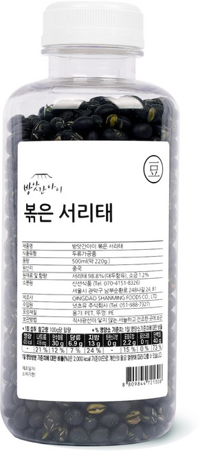 열풍으로 구운 볶은 서리태 방앗간아이, 1개, 220g