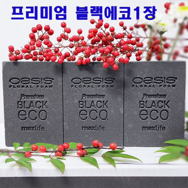 플라워트리 오아시스 프리미엄 인테리어 꽃꽂이 수반 원예 꽃집 조화 DIY FDIYFT, 1개