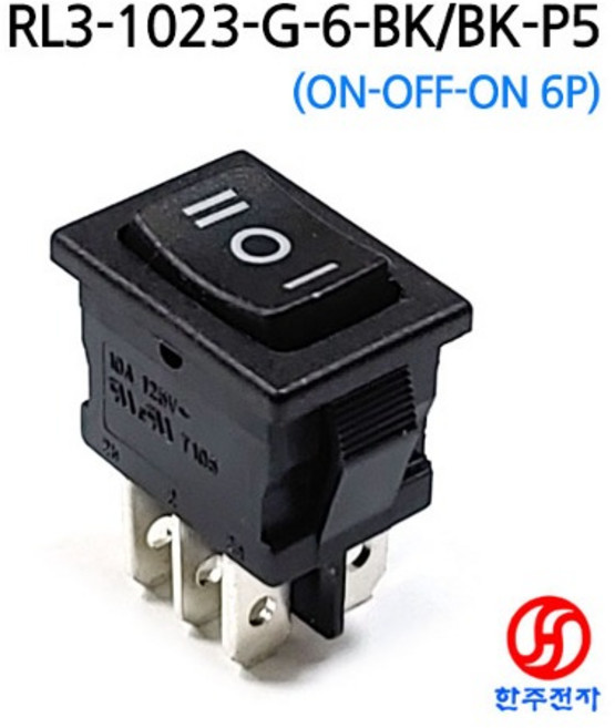 RLEIL 3단6P 라커스위치 RL3-1023-G-6-BK/BK-P5 DPDT ON-OFF-ON HJ-01423, 1개